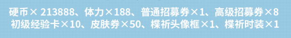 《失落王冠》手游公測福利