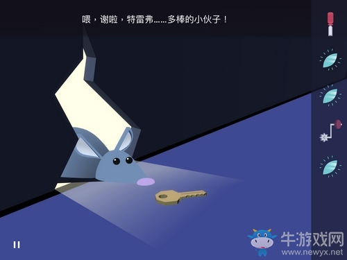 《Agent A》第三章第6部分攻略