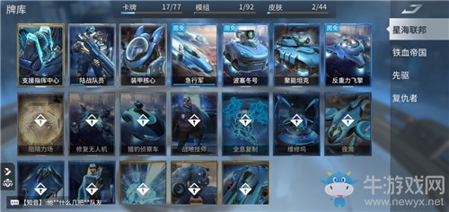 《未來風(fēng)暴》勢力選擇推薦