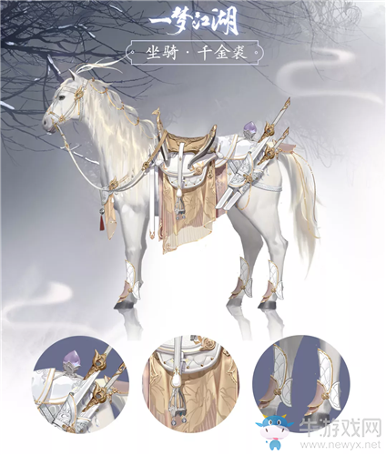 《一夢(mèng)江湖》手游4月24日更新匯總 第六屆名劍天下&新玩法