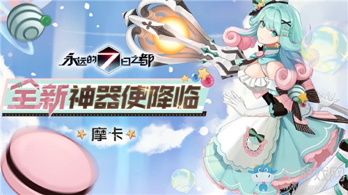 《永遠(yuǎn)的7日之都》摩卡支線任務(wù)通關(guān)攻略