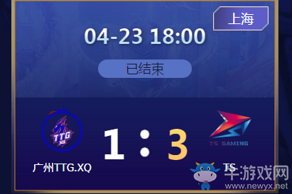 《王者榮耀》2020KPL春季賽4月23日XQ vs TS比賽視頻