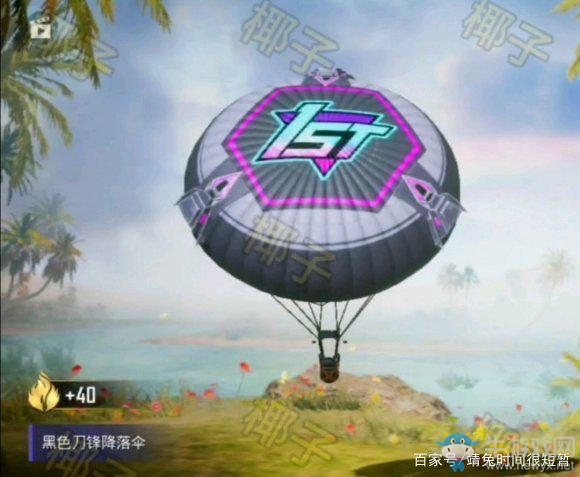 《和平精英》SS7賽季手冊內(nèi)容一覽