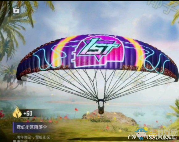 《和平精英》SS7賽季手冊內(nèi)容一覽