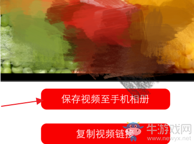 《小紅書》怎么保存視頻