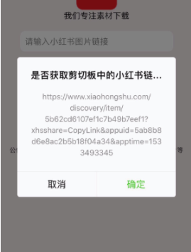 《小紅書》保存無水印圖片步驟介紹