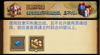 《不思議迷宮》2020勞動(dòng)節(jié)定向越野攻略大全