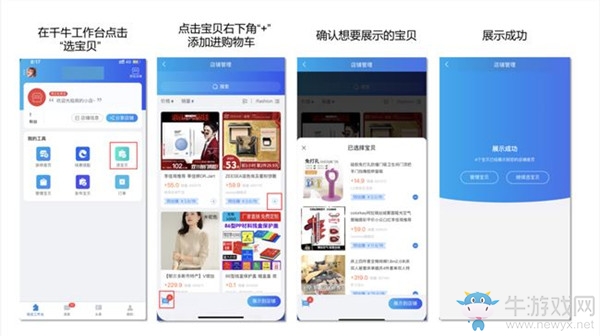 《淘寶》分享小站是什么