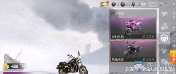 《和平精英》SS7賽季手冊內(nèi)容一覽