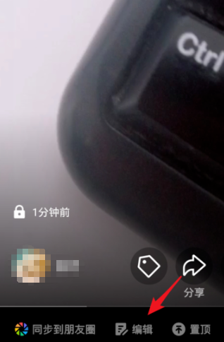 《微視》怎么設(shè)置僅自己可見