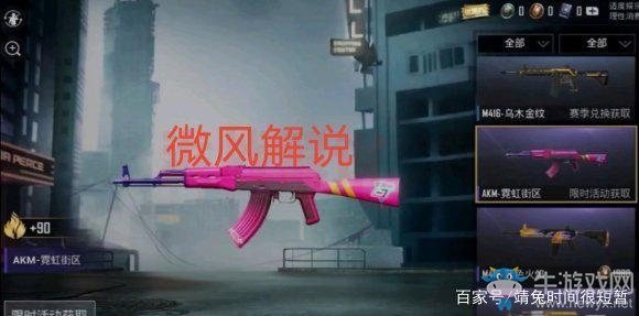 《和平精英》SS7賽季手冊內(nèi)容一覽