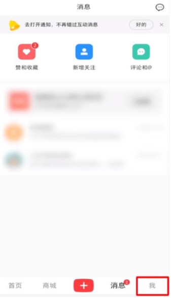 《小紅書》訂單在哪里查看