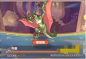《公主連結(jié)Re：Dive》飛龍BOSS打法攻略