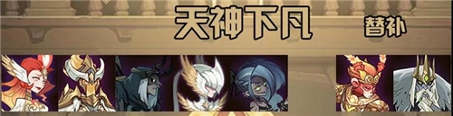 《劍與遠(yuǎn)征》高階競(jìng)技場(chǎng)陣容推薦