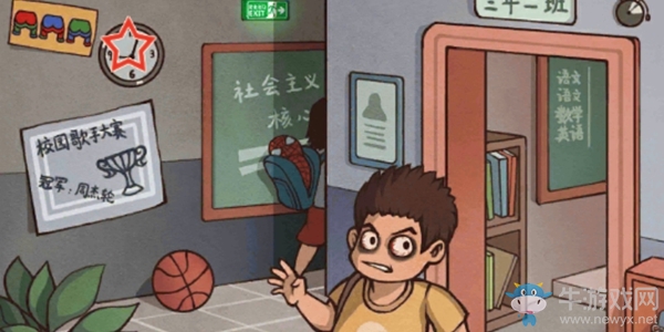 《班主任模擬器》第二關(guān)遲到攻略