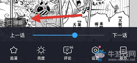 《嗶哩嗶哩漫畫(huà)》怎么發(fā)彈幕