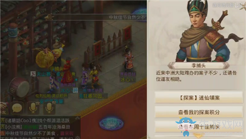 2020《問(wèn)道手游》4月27日每周探案迷仙鎮(zhèn)案任務(wù)攻略介紹