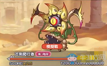 《公主連結(jié)Re：Dive》芒刺爬行者BOSS打法攻略