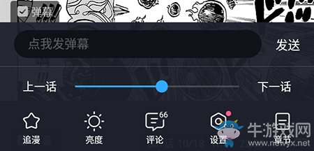 《嗶哩嗶哩漫畫(huà)》怎么發(fā)彈幕