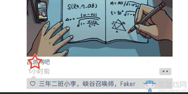 《班主任模擬器》第五關(guān)出入網(wǎng)吧攻略