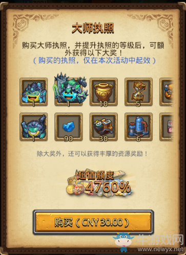 《不思議迷宮》探險執(zhí)照玩法及獎勵介紹