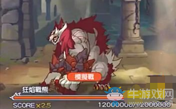 《公主連結Re：Dive》狂焰戰熊BOSS打法攻略