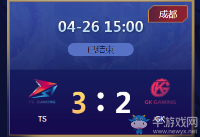 《王者榮耀》2020KPL春季賽4月26日TS vs GK比賽視頻