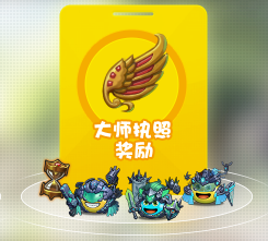 《不思議迷宮》探險執(zhí)照玩法及獎勵介紹