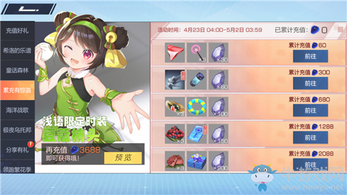 《風云島行動》淺語皮膚豆蔻梢頭獲取方法攻略