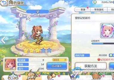 《公主連結Re：Dive》前排角色培養推薦