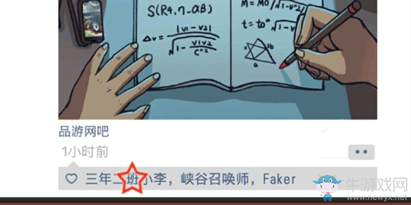 《班主任模擬器》第五關(guān)出入網(wǎng)吧攻略