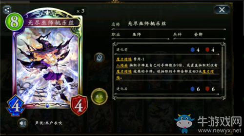 《影之詩(shī)》桃樂(lè)絲式神巫師卡組推薦