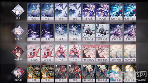 《陰陽師：百聞牌》雙雪控制卡組搭配推薦