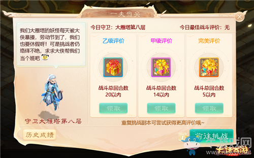 《大話西游》手游勞動節一夫當關活動介紹