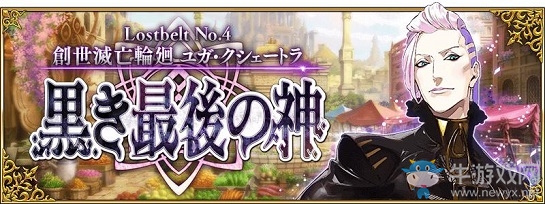 《FGO》主線(xiàn)2.4第6節(jié)關(guān)卡配置