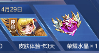 《王者榮耀》王者音樂周活動