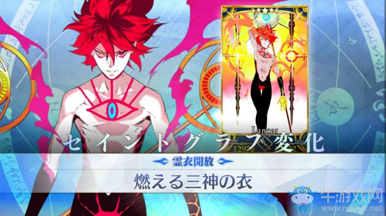《FGO》主線2.4第20節(jié)關(guān)卡配置