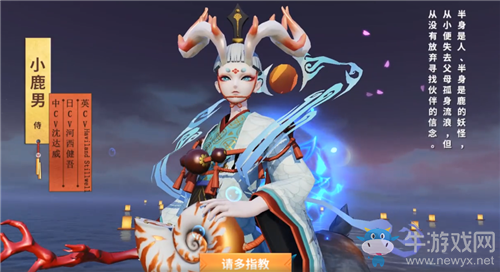 《決戰(zhàn)平安京》小鹿男新皮膚【隱鱗山?！揩@取攻略