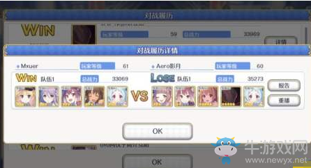 《公主連結Re：Dive》狗拳隊競技場上分攻略