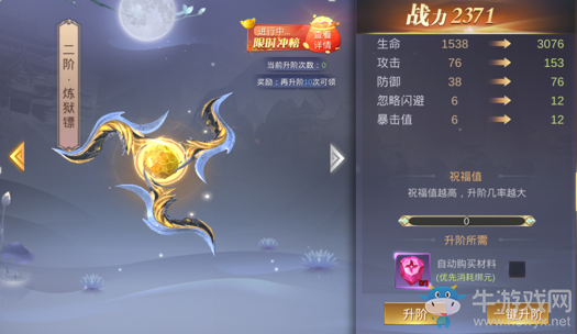 《我在江湖》暗器系統(tǒng)介紹