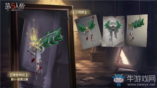 《第五人格》5月8日版本更新內(nèi)容 第十二賽季&新角色小提琴家
