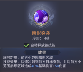 《我在江湖》青峰技能介紹