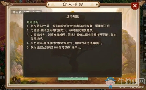 《問道手游》2020年五一勞動節(jié)眾人拾柴活動介紹