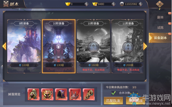 《我在江湖》裝備副本介紹