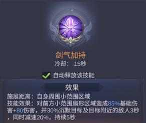 《我在江湖》青峰技能介紹