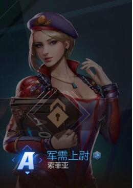 《紅警OL》索菲亞圖鑒