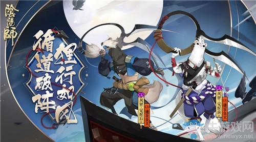《陰陽師》影隨風(fēng)遁百鬼召來特別召喚活動介紹