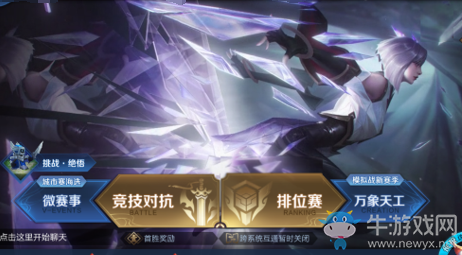 《王者榮耀》4月29日更新公告