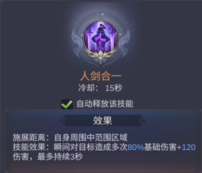 《我在江湖》青峰技能介紹