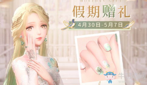 《閃耀暖暖》五一活動(dòng)大全